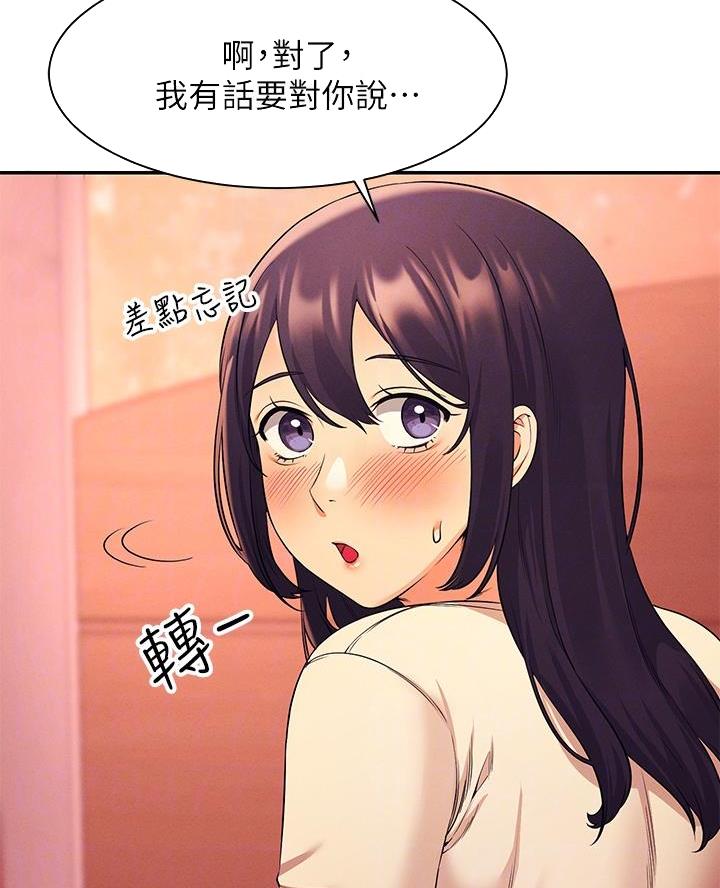 理工系女神/谁说理组没正妹?漫画,第48话2图