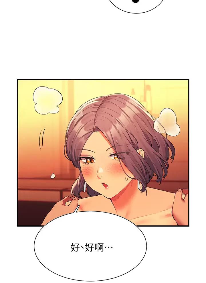 理工是什么意思啊漫画,第105话2图
