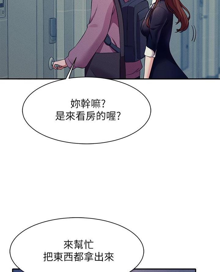 理工是什么意思啊漫画,第53话2图