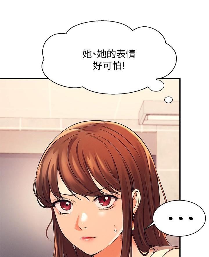 谁说理工组没正妹漫画,第43话2图