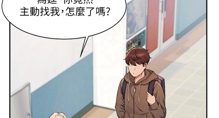 理工是什么意思啊漫画,第27话2图