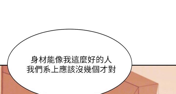 理工是什么意思啊漫画,第31话1图