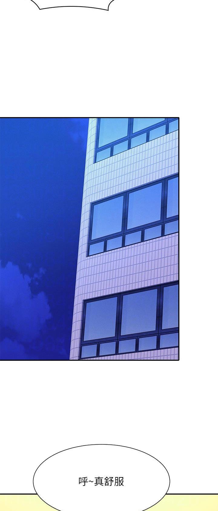 理工什么意思啊漫画,第134话2图