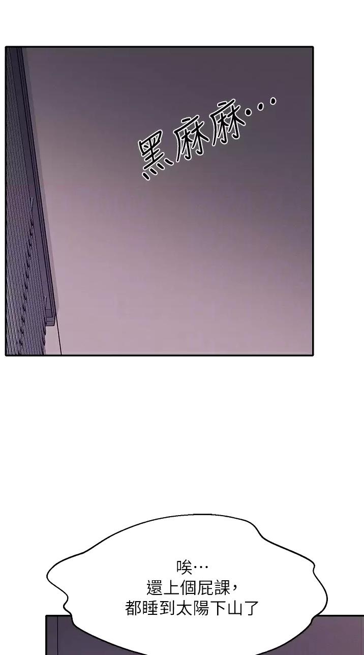 理工是什么意思啊漫画,第116话2图