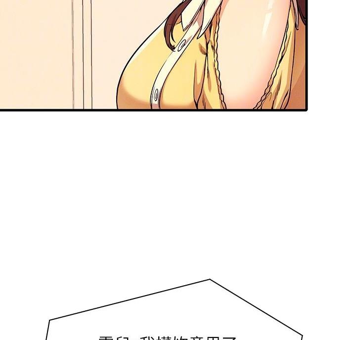 理工什么意思啊漫画,第37话2图
