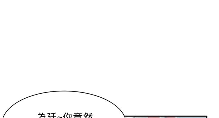 理工是什么意思啊漫画,第27话1图