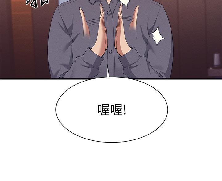 理工是什么意思啊漫画,第85话1图