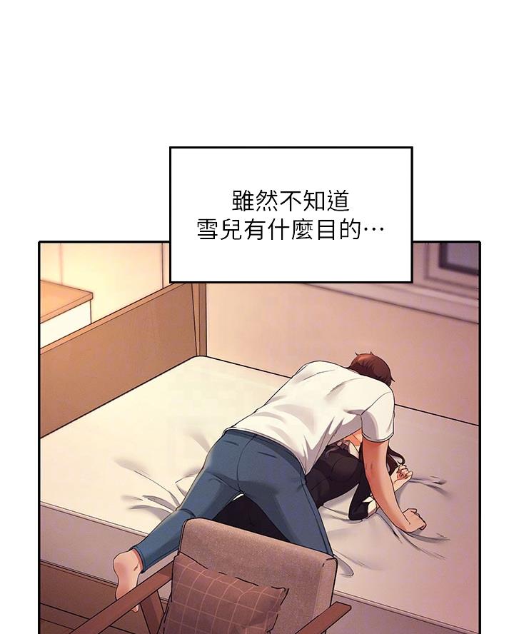 理工是什么意思啊漫画,第56话2图