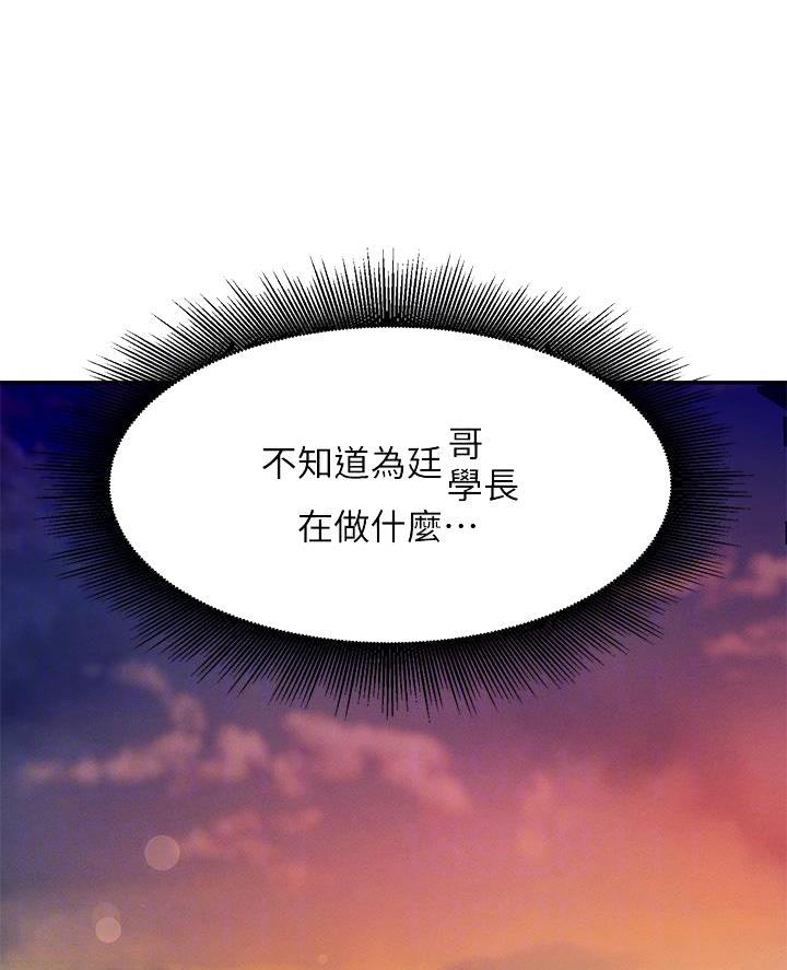理工是什么意思啊漫画,第66话1图