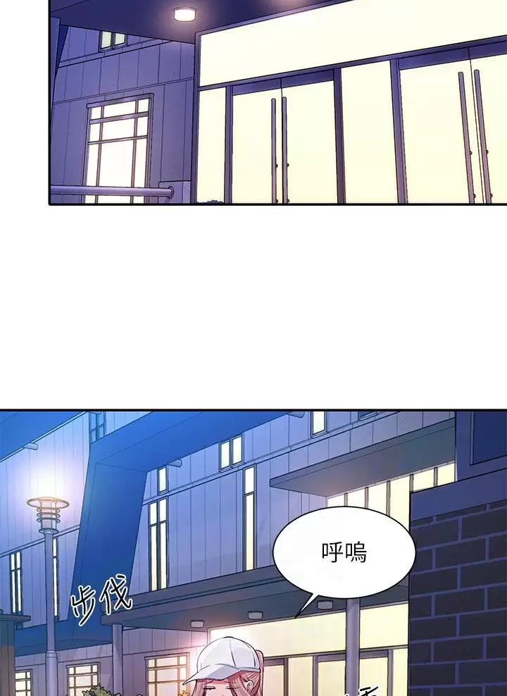 理工什么意思啊漫画,第104话1图