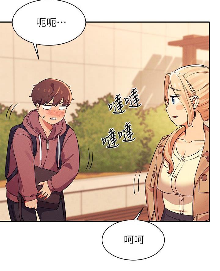 理工是啥漫画,第51话2图