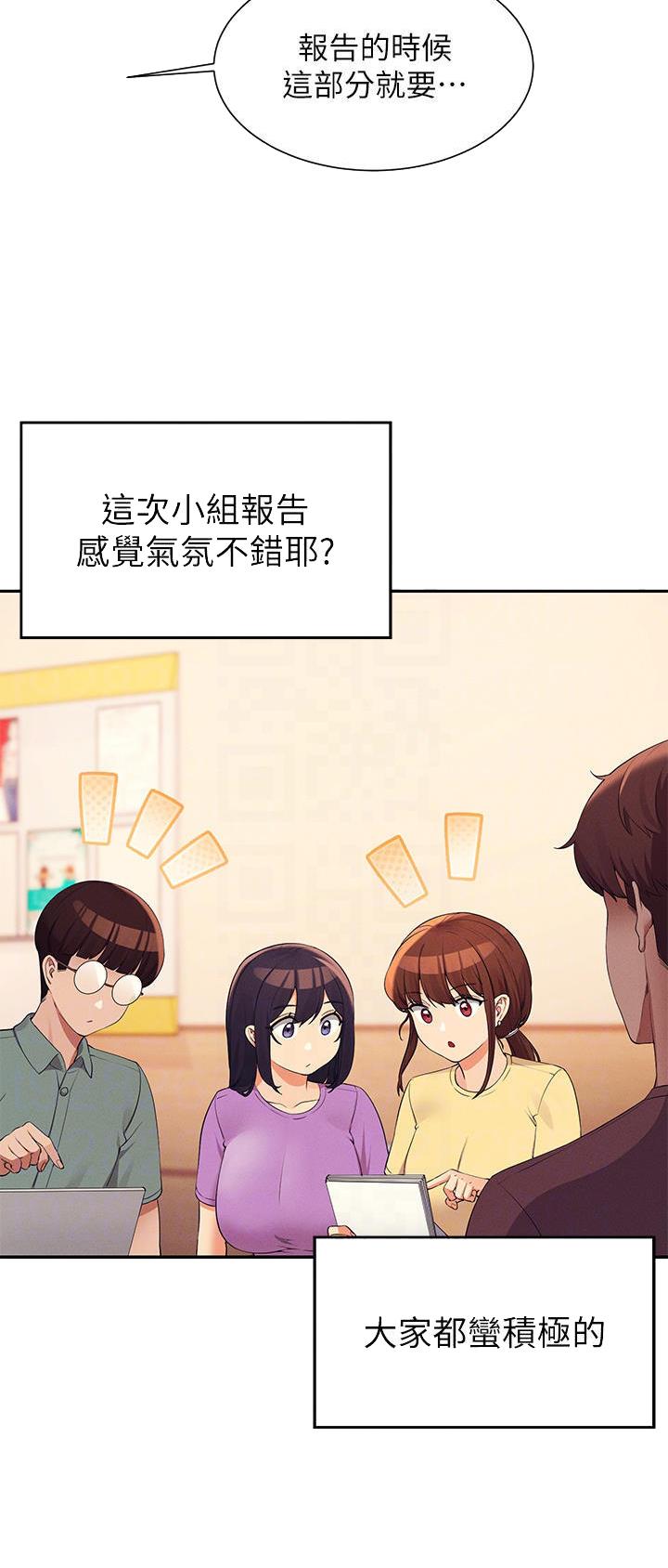 理工是什么意思啊漫画,第129话1图