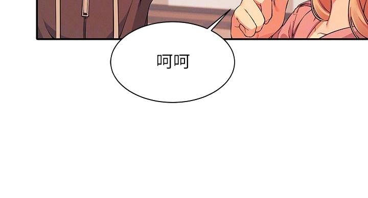 理工是什么意思啊漫画,第31话1图