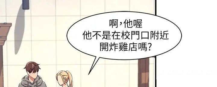 理工系女神/谁说理组没正妹?漫画,第10话1图
