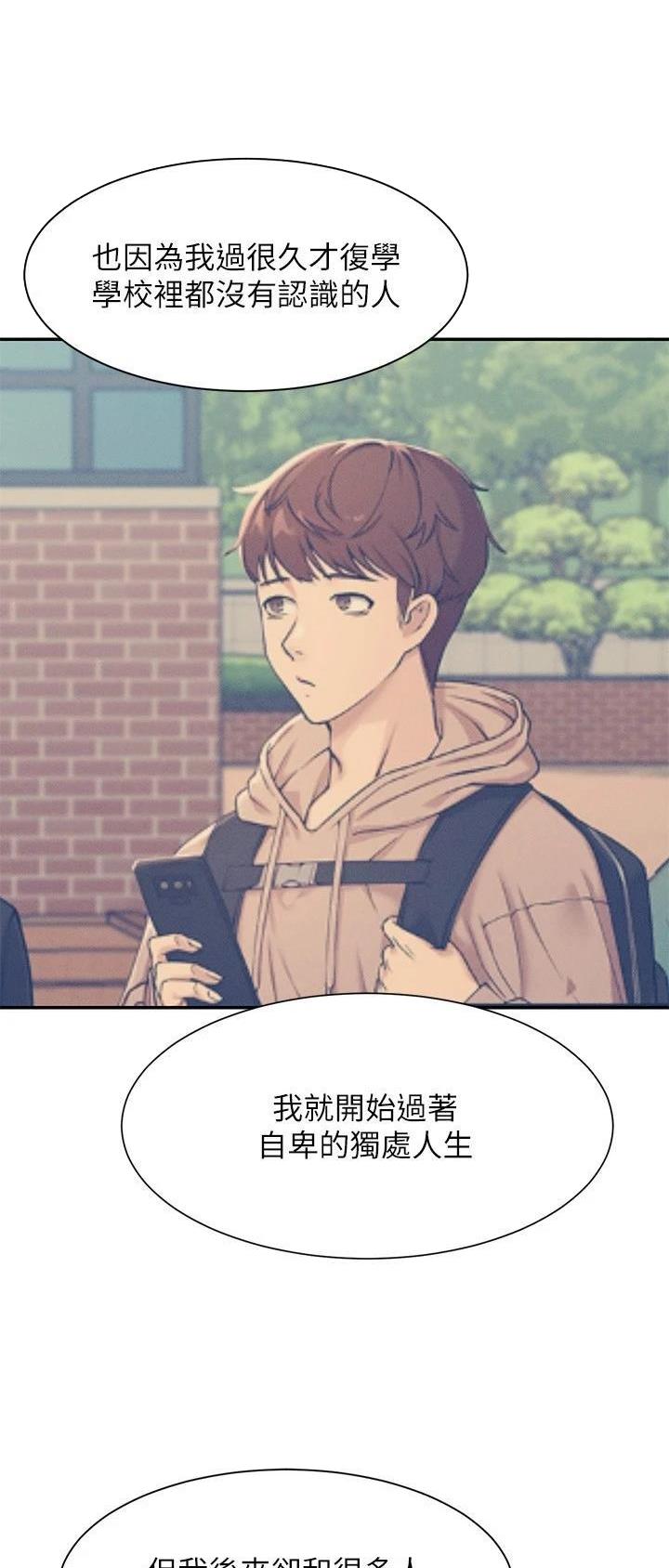 理工什么意思啊漫画,第134话2图
