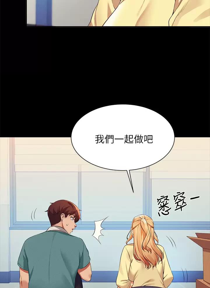 理工是什么意思啊漫画,第112话1图