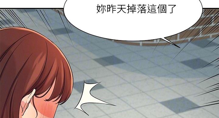 理工什么意思啊漫画,第26话1图