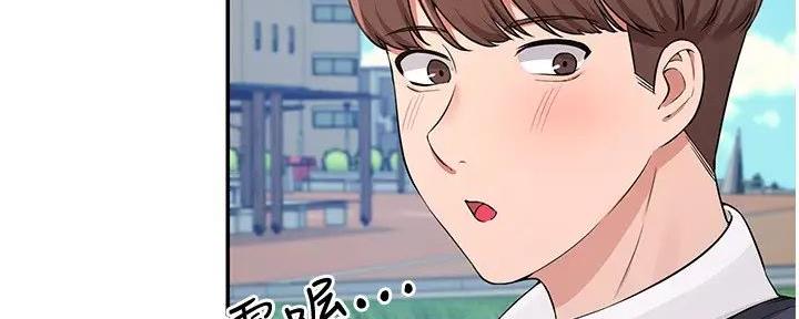 理工什么意思啊漫画,第20话1图