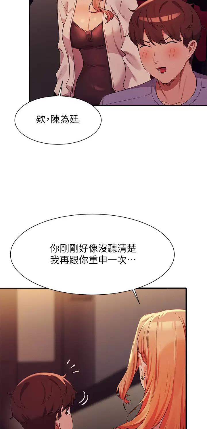 理工是什么意思啊漫画,第121话2图