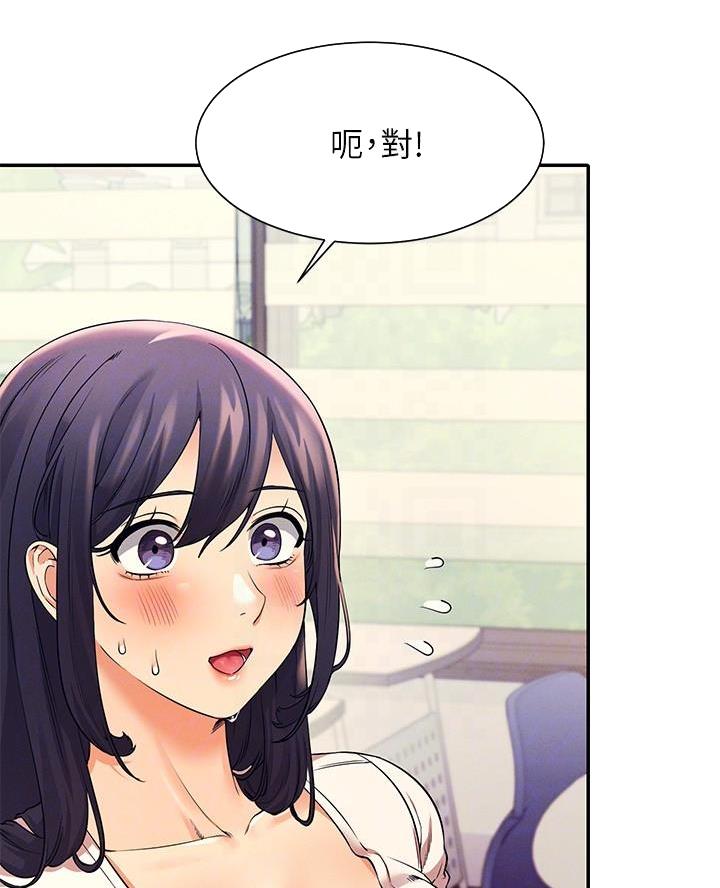 理工是什么意思啊漫画,第42话1图