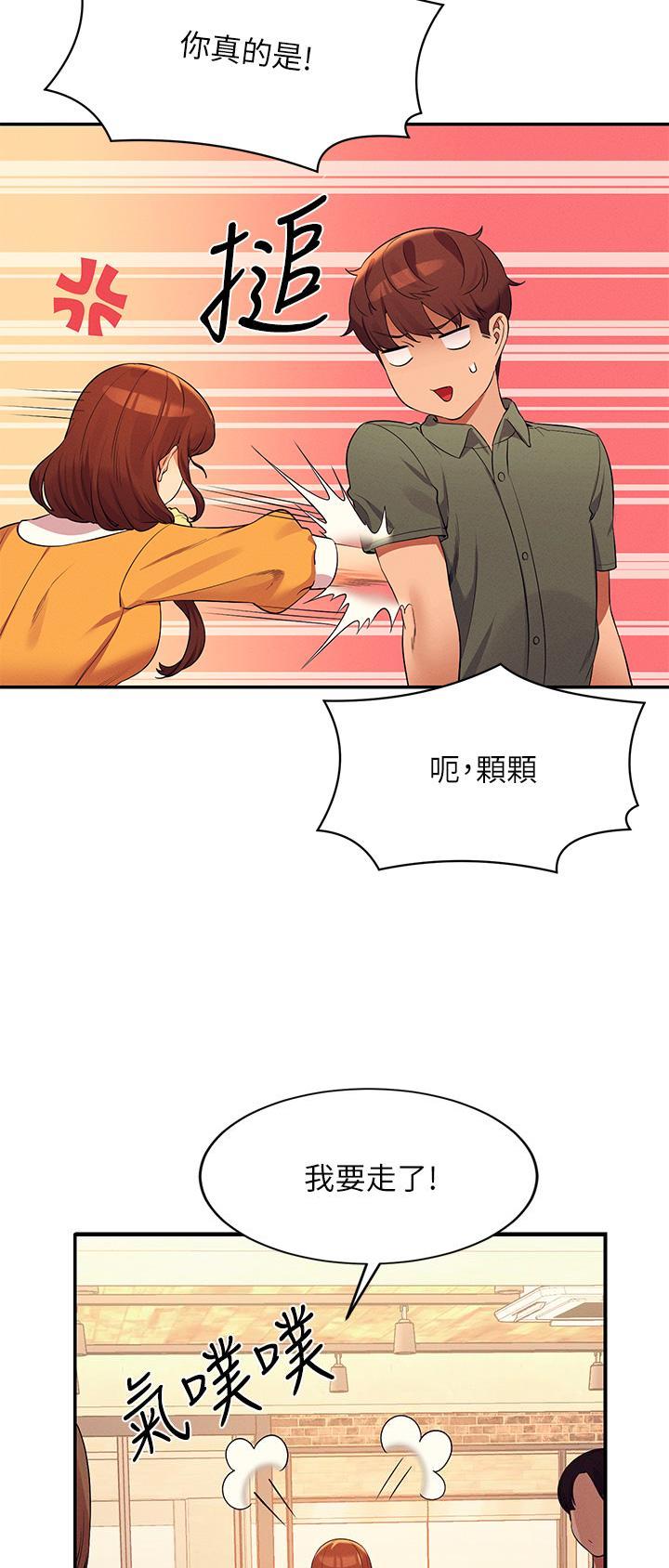 理工是什么意思啊漫画,第128话1图