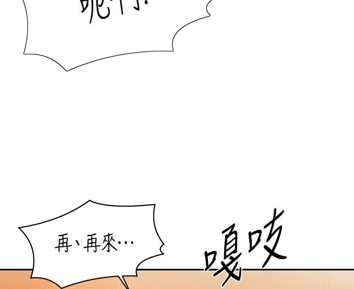理工是什么意思啊漫画,第79话1图