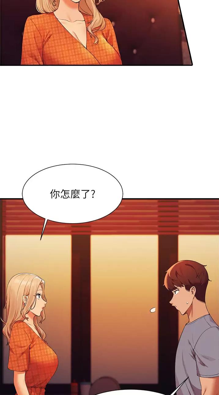 理工是什么意思啊漫画,第118话1图