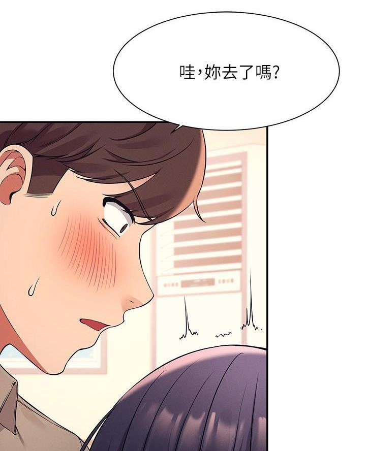 理工是什么意思啊漫画,第39话1图