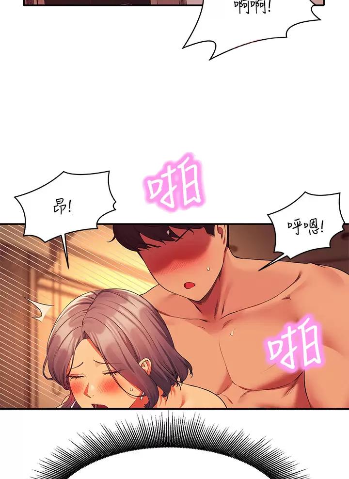 理工是什么意思啊漫画,第106话2图