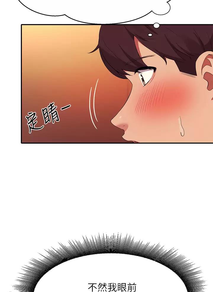 理工是什么意思啊漫画,第115话2图