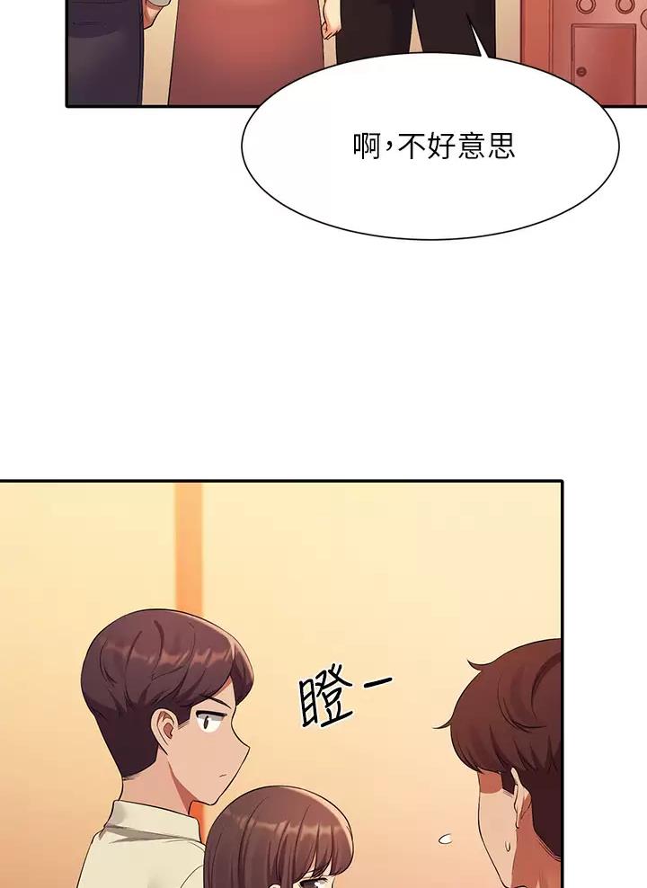 理工是什么意思啊漫画,第99话2图
