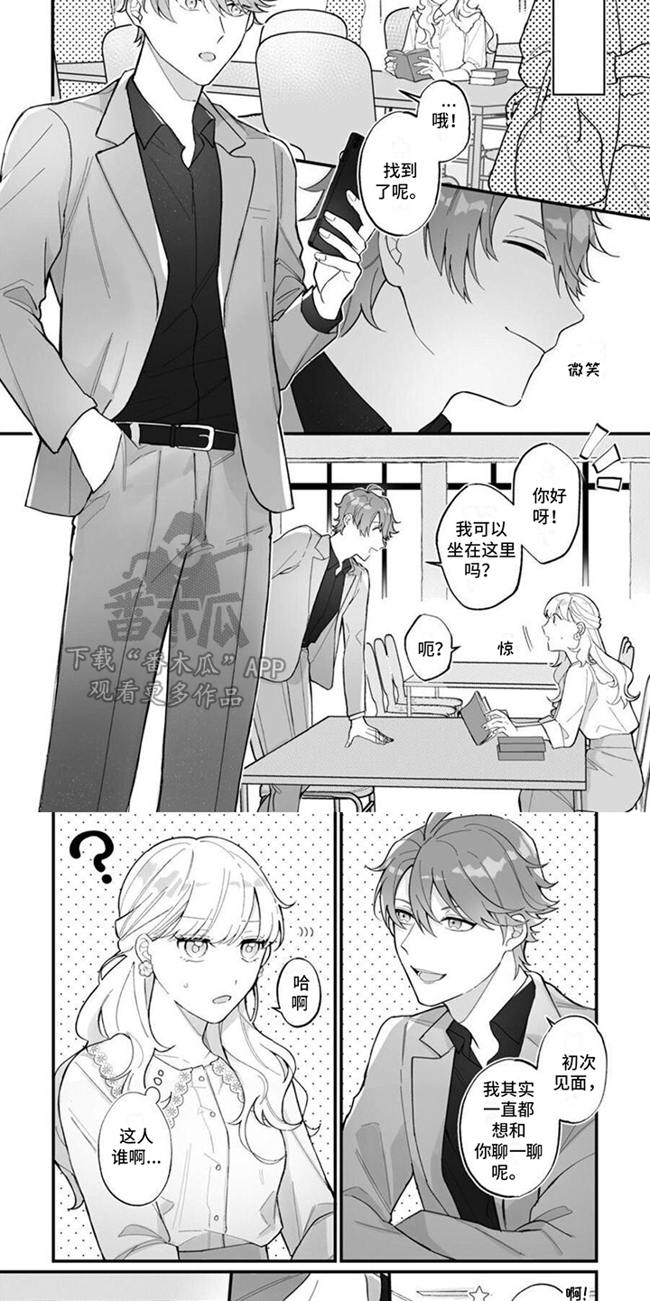 官能小说家日剧免费在线观看漫画,第5章：脑残粉2图