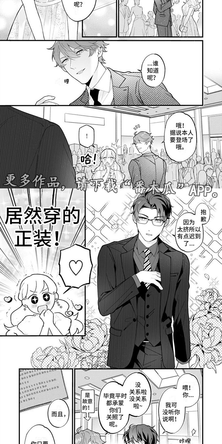 官能小说家日剧免费在线观看漫画,第9章：颁奖演说2图