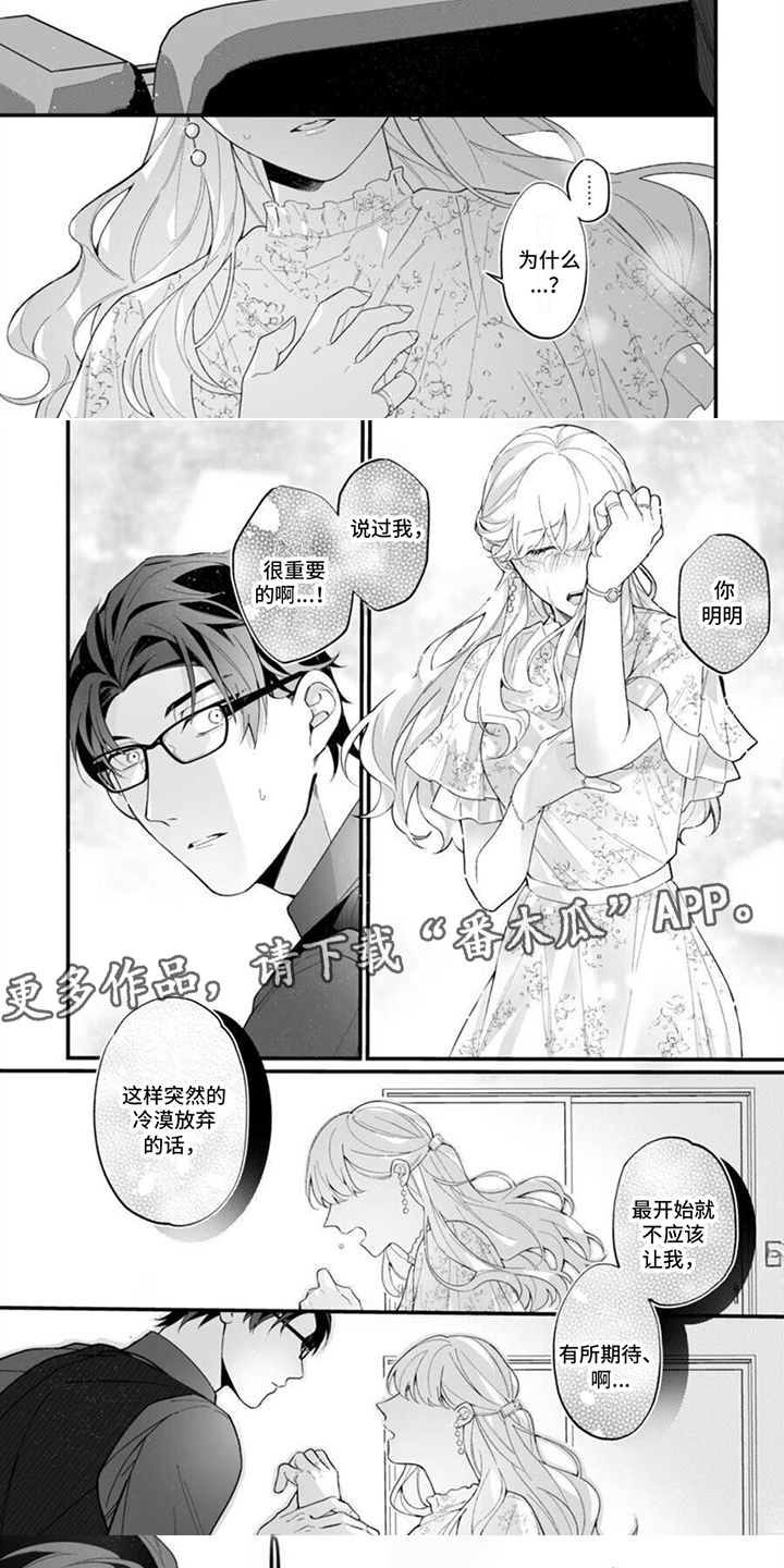 官能小说家日剧免费在线观看漫画,第10章：心情复杂1图
