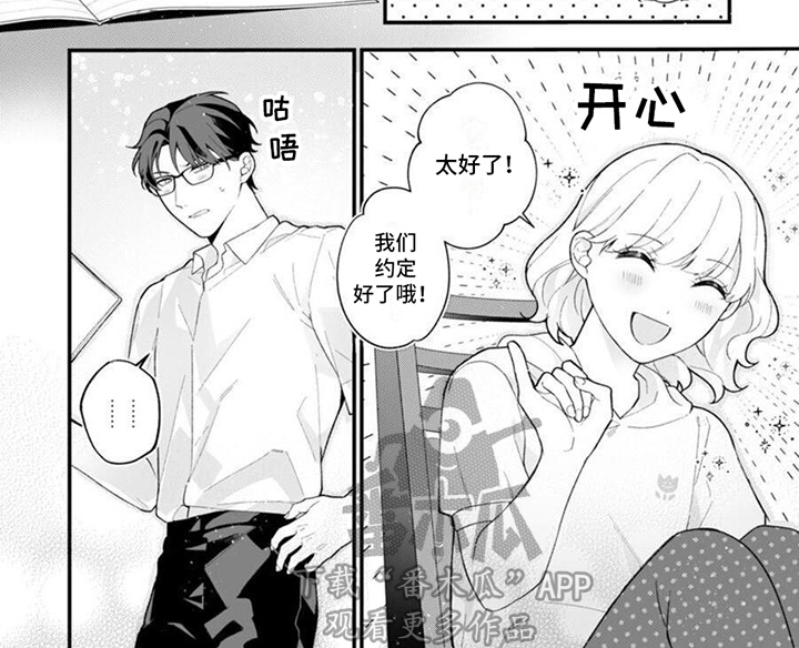 官能小说家日剧免费在线观看漫画,第9章：颁奖演说1图