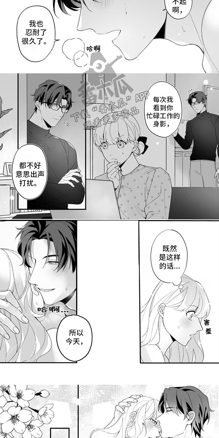 官能小说家漫画,第13章：全部独占（完结）2图