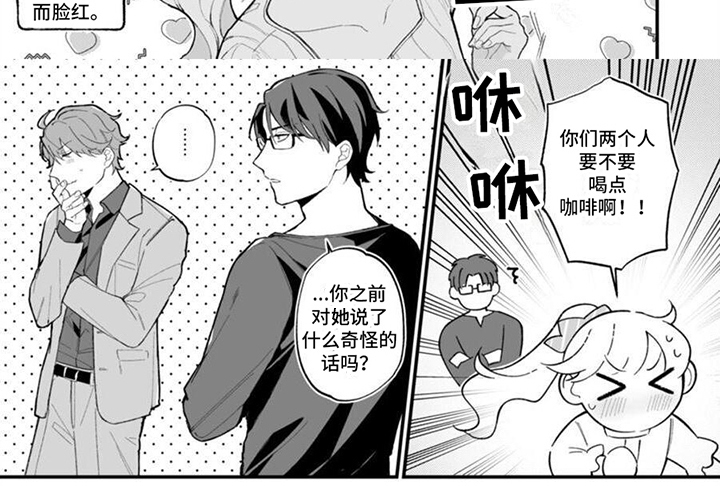官能小说家日剧免费在线观看漫画,第6章：告诫2图