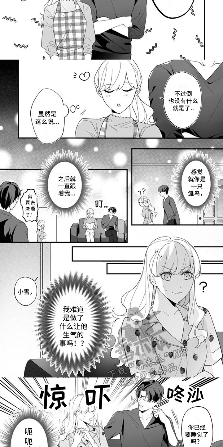 官能小说家漫画,第13章：全部独占（完结）1图