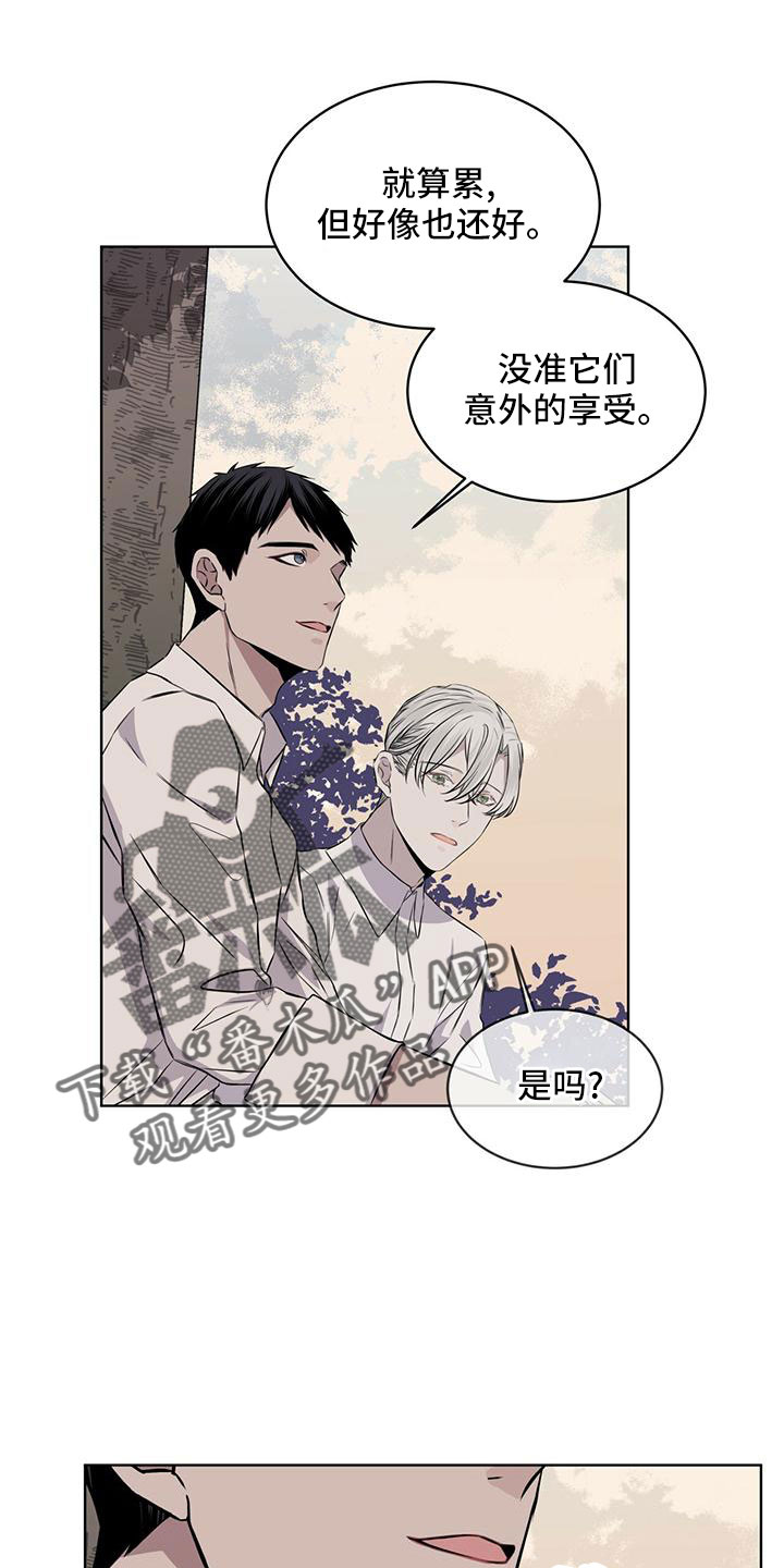 森海之恋漫画,第39章：夜曲1图