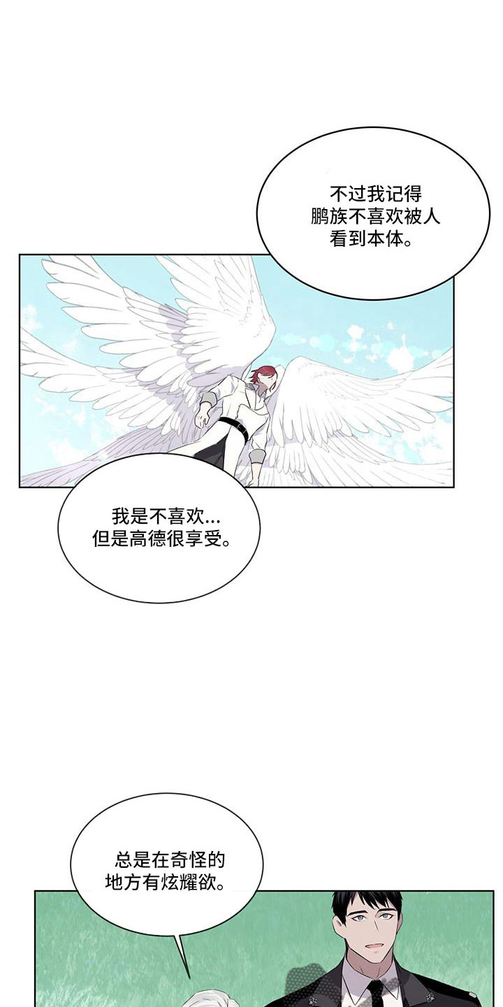 森海之恋漫画,第45章：可以借1图