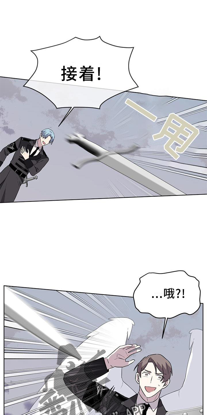 森海之恋漫画,第49章：中断1图