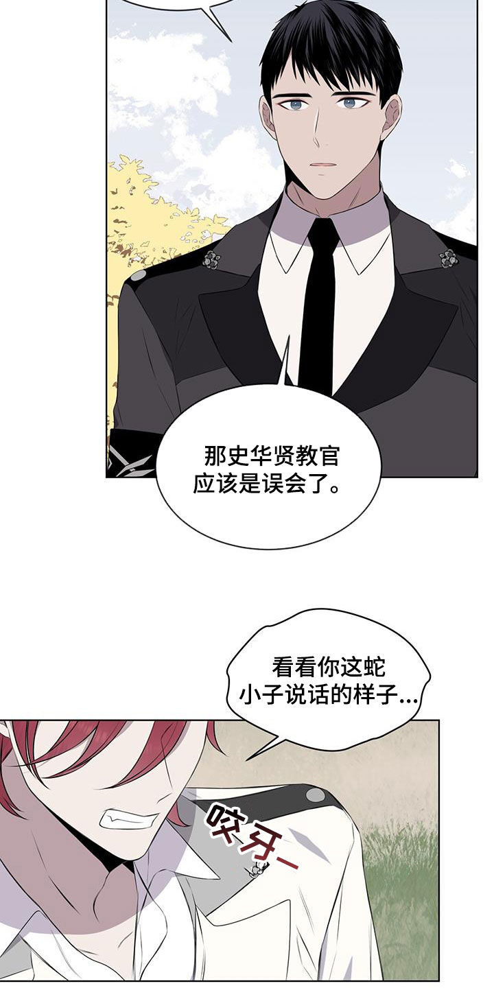 森海之恋漫画,第66章：适可而止2图