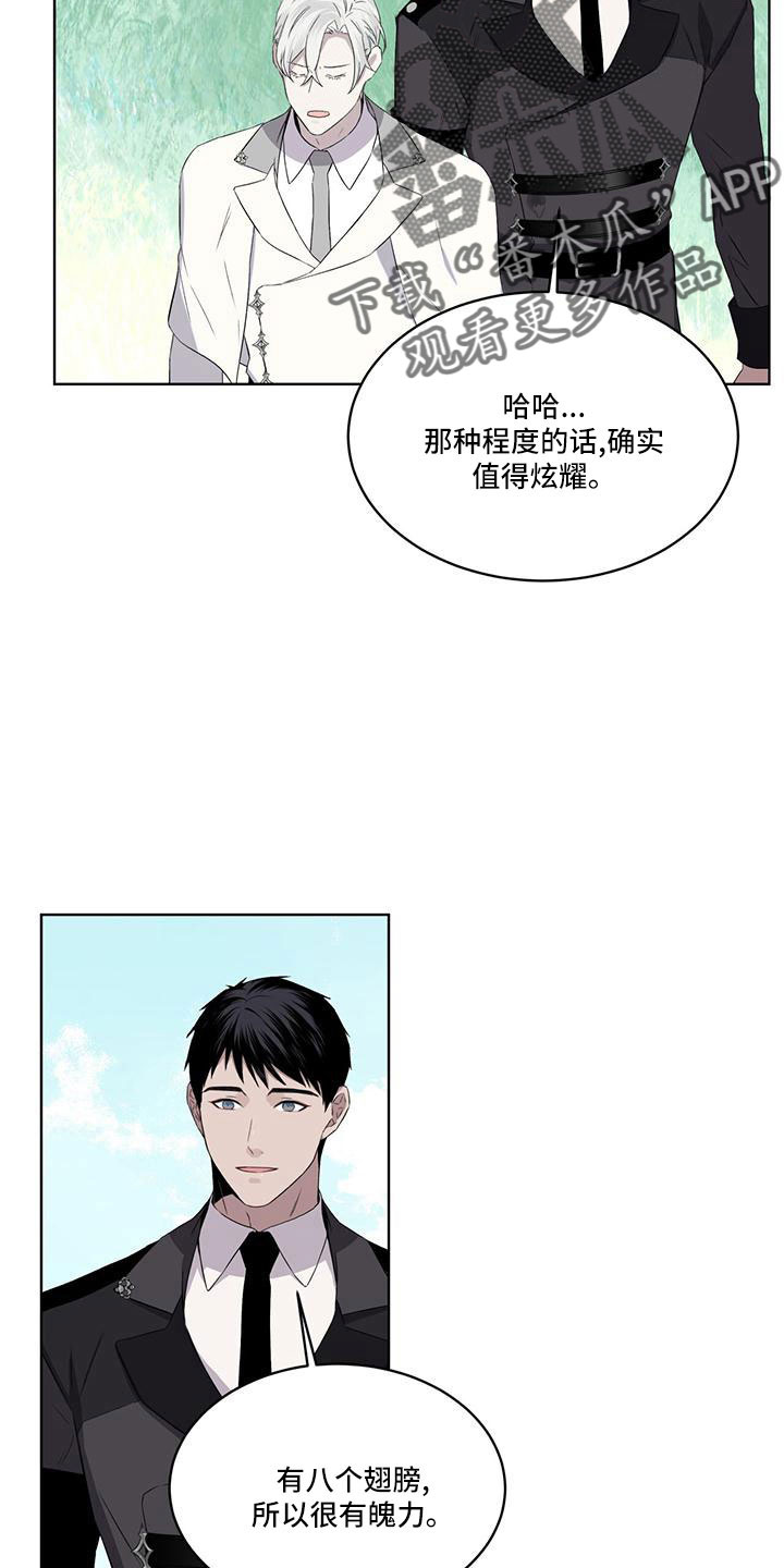 森海之恋漫画,第45章：可以借2图