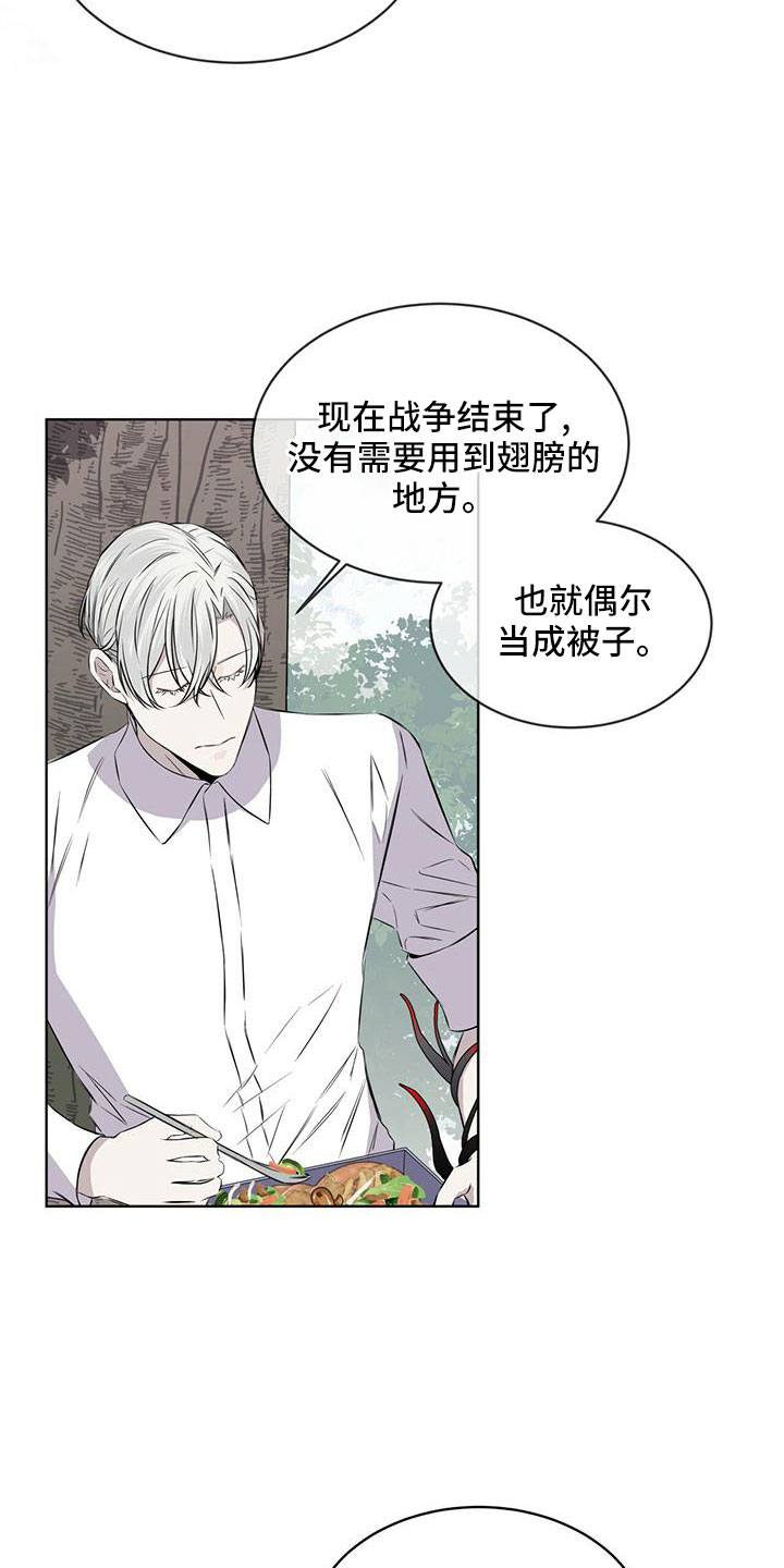 森海之恋漫画,第39章：夜曲1图