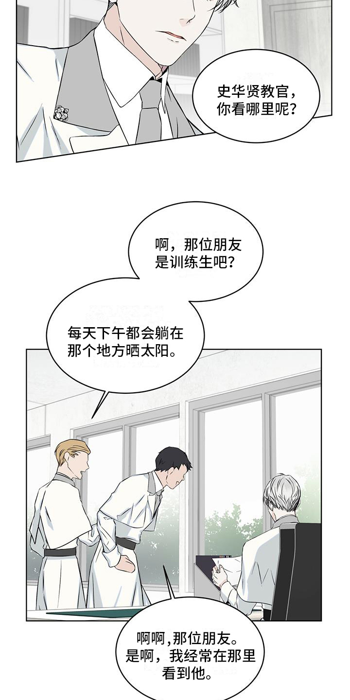 森海之恋漫画,第3章：好奇2图