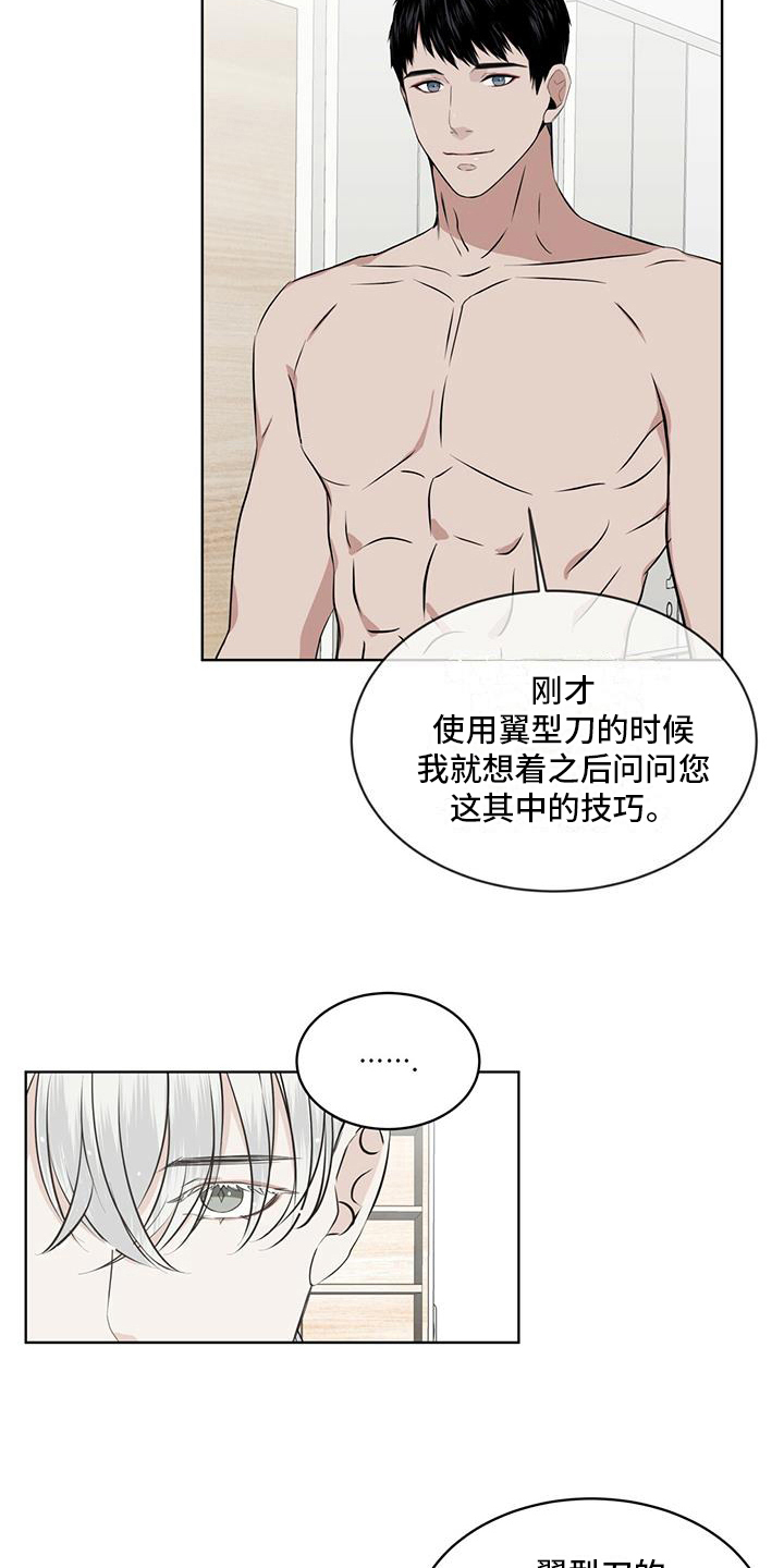 森海之恋漫画,第16章：开心2图