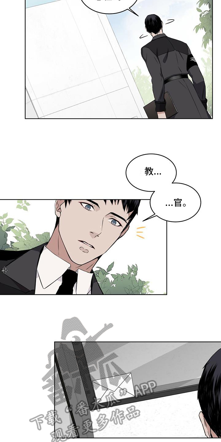 森海之恋漫画,第9章：恼怒2图