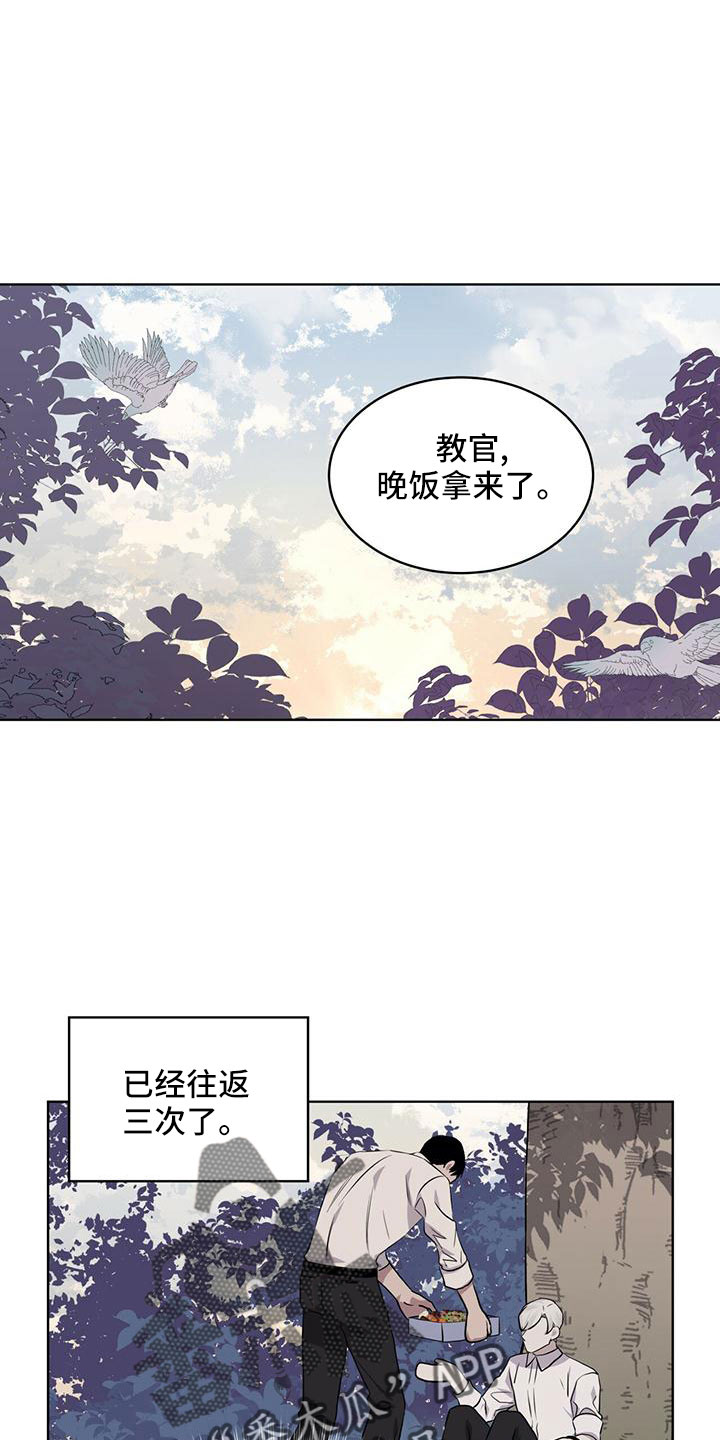 森海之恋漫画,第39章：夜曲2图