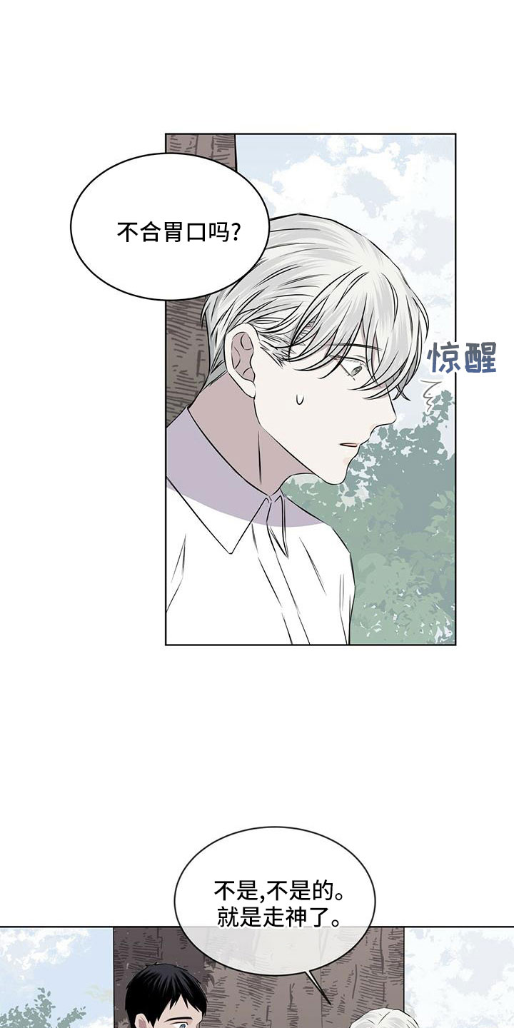 森海之恋漫画,第39章：夜曲1图