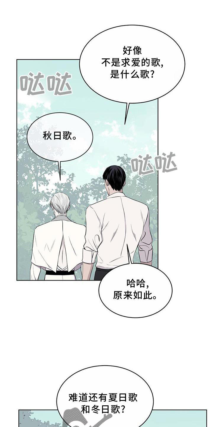 森海之恋漫画,第53章：摘水果1图